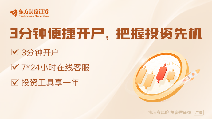 财经早餐 4月9日周三AG真人平台东方财富(图8)