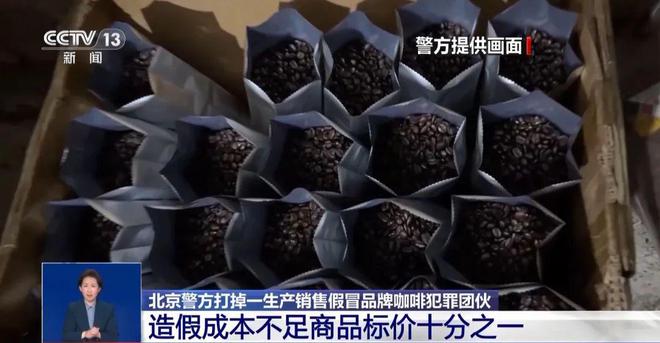 寨咖啡挨着旱厕满是霉斑很多人天天喝AG真人中国还装小资吗？曝某大牌山(图5)