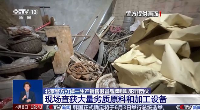 寨咖啡挨着旱厕满是霉斑很多人天天喝AG真人中国还装小资吗？曝某大牌山(图8)