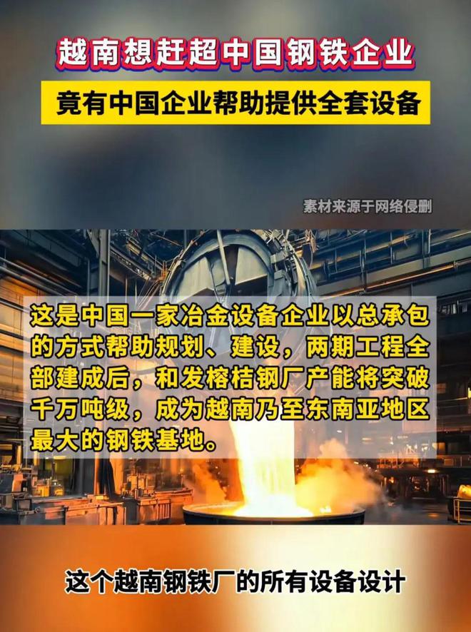 苏林马上向特朗普示好对华加税37%AG真人网页美刚实现对等关税没想到(图4)