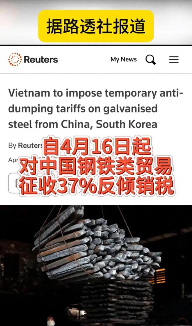 苏林马上向特朗普示好对华加税37%AG真人网页美刚实现对等关税没想到(图5)