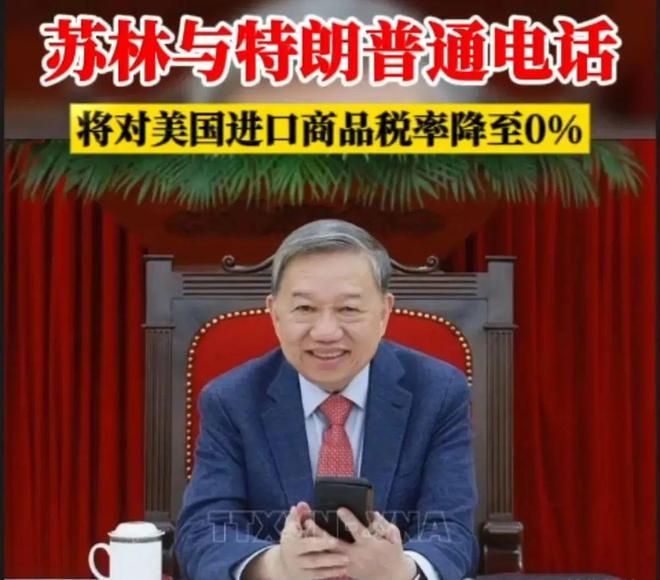 苏林马上向特朗普示好对华加税37%AG真人网页美刚实现对等关税没想到(图2)