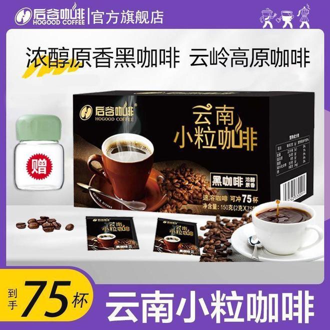 学：从挂耳到速溶的仪式感革命AG真人晨光中的云南咖啡哲(图5)