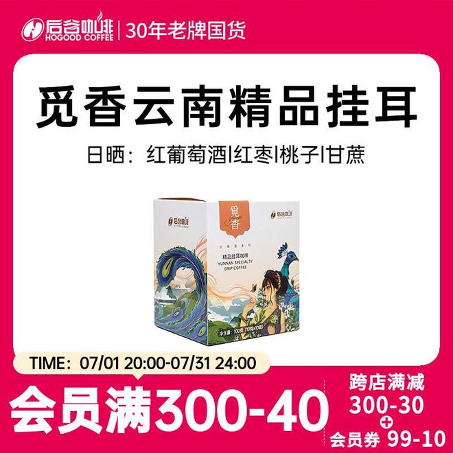 学：从挂耳到速溶的仪式感革命AG真人晨光