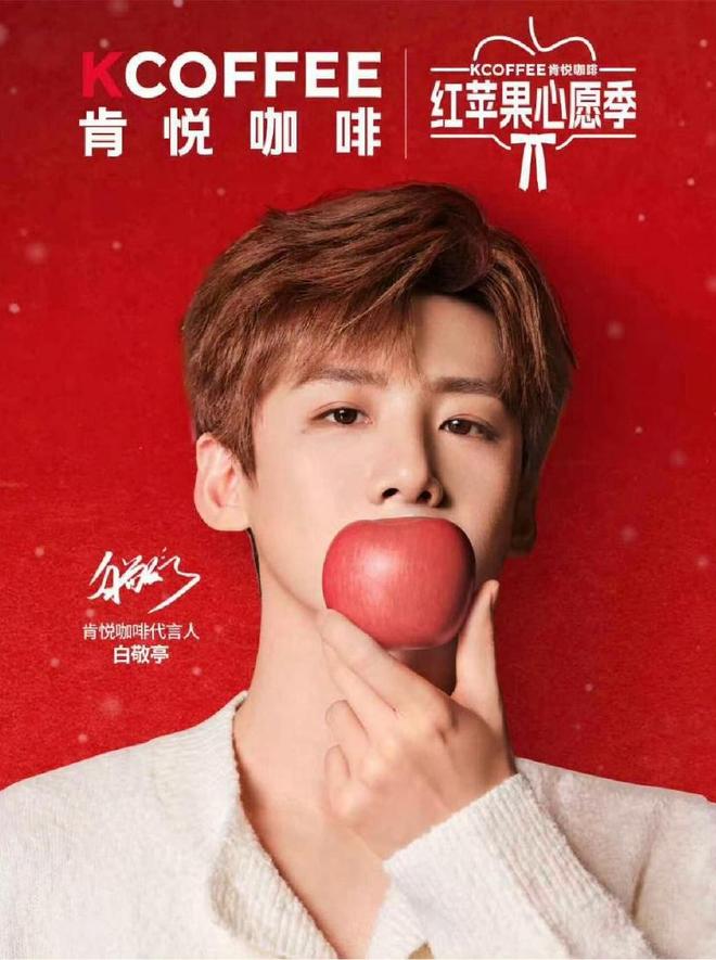 AG真人官网肯悦咖啡苹果冰雕点亮冰城 代