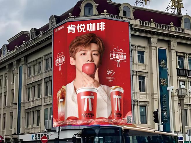 AG真人官网肯悦咖啡苹果冰雕点亮冰城 代言人白敬亭助阵亮灯迎新春(图4)